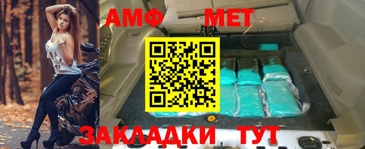 АМФ  Вход с VPN  Сокол  АМФЕТАМИН Premium  АМФ 