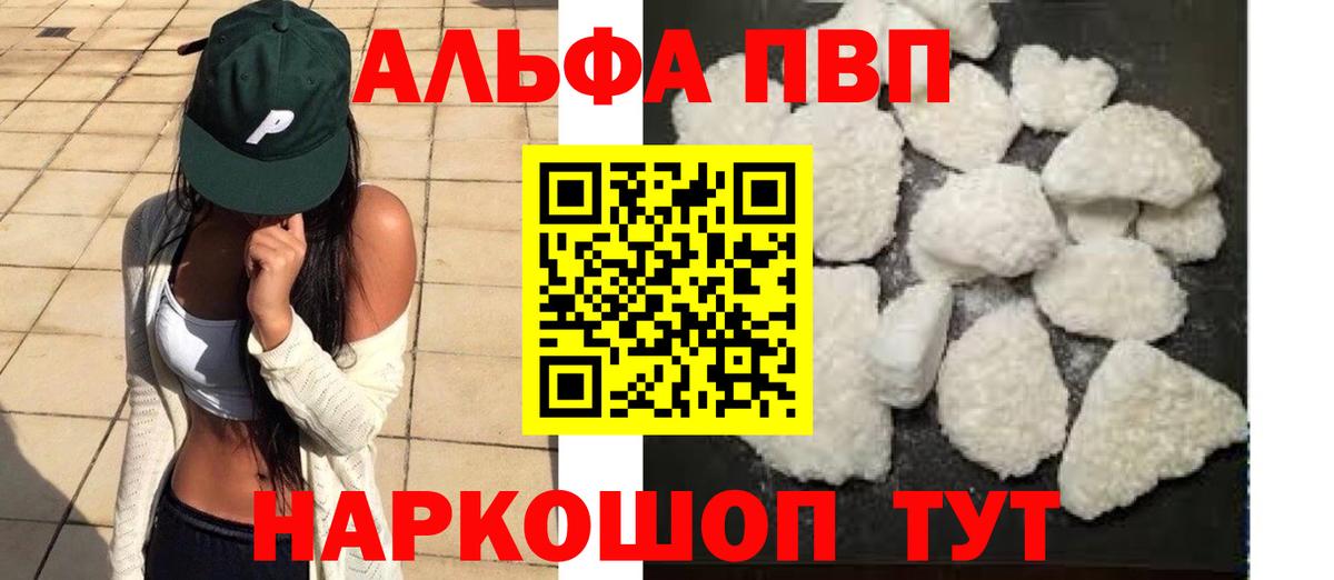 APVP Crystall  А ПВП СК КРИС  Alpha PVP  Сокол  Alpha-PVP крисы CK  Вход с VPN 