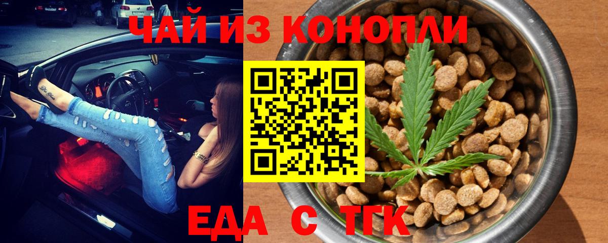 Сокол  Cannafood конопля  Вход с VPN 