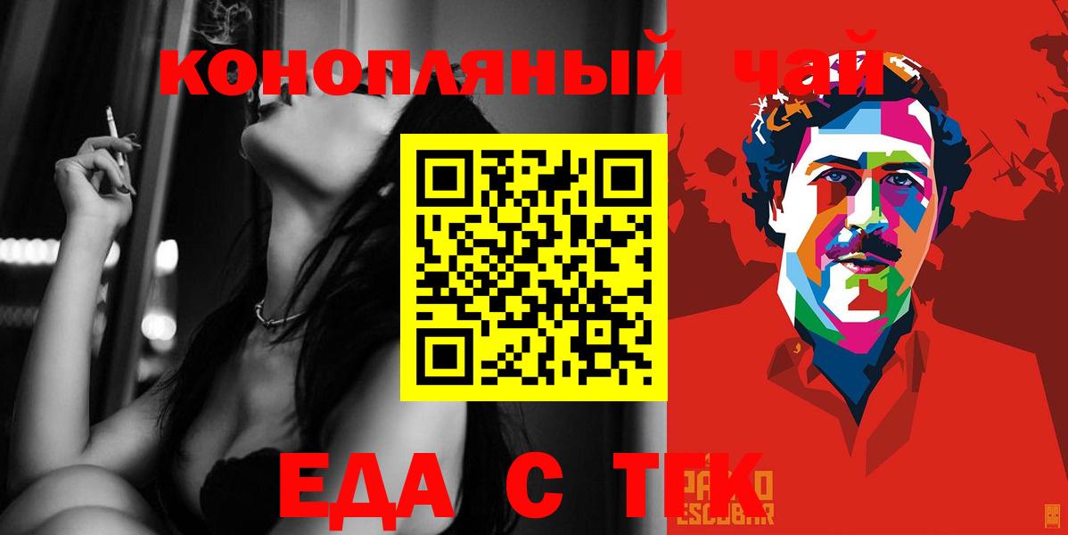 Печенье с ТГК конопля Сокол