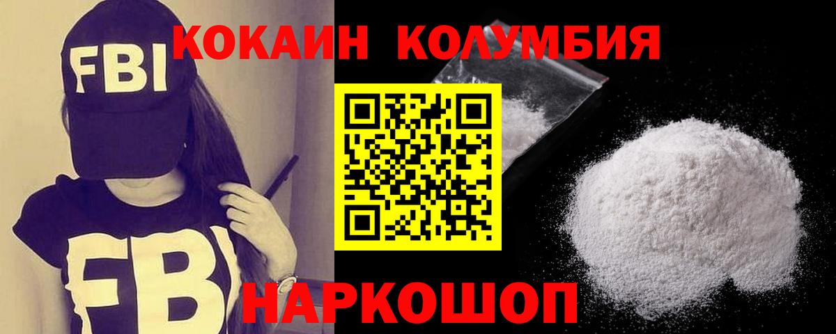 Кокаин Fish Scale Сокол
