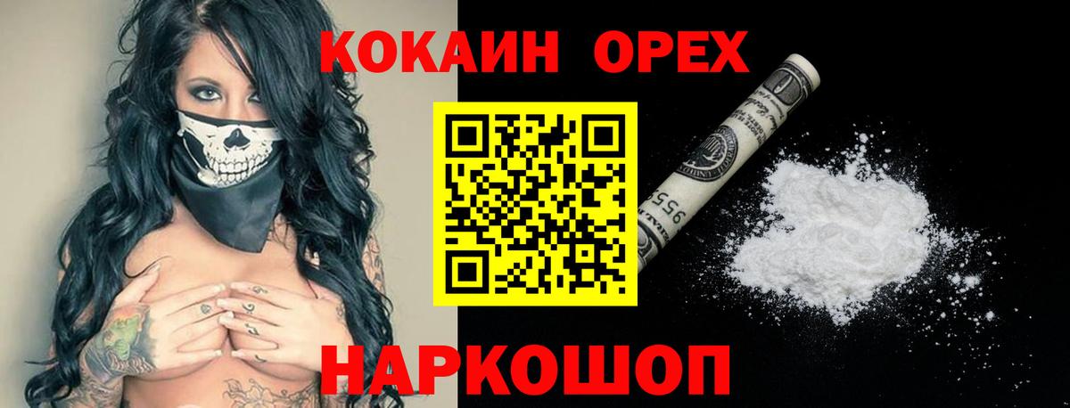 Сокол  COCAIN  Кокаин 97%  где купить наркоту  Кокаин Эквадор  Вход с VPN 