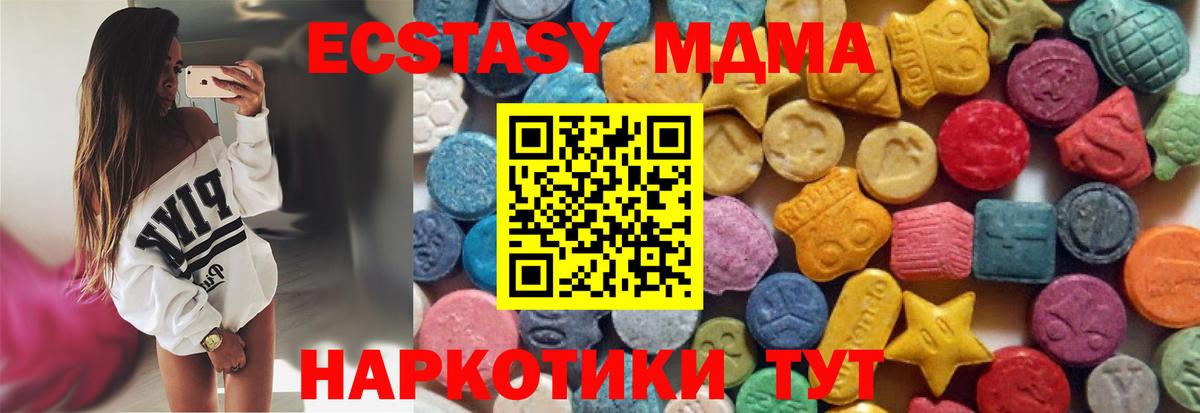 Ecstasy 300 mg  ЭКСТАЗИ таблы  Вход с VPN  Сокол 