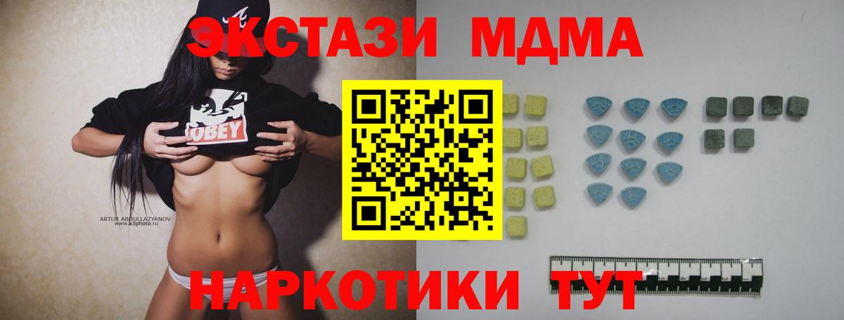 Ecstasy 250 мг Сокол