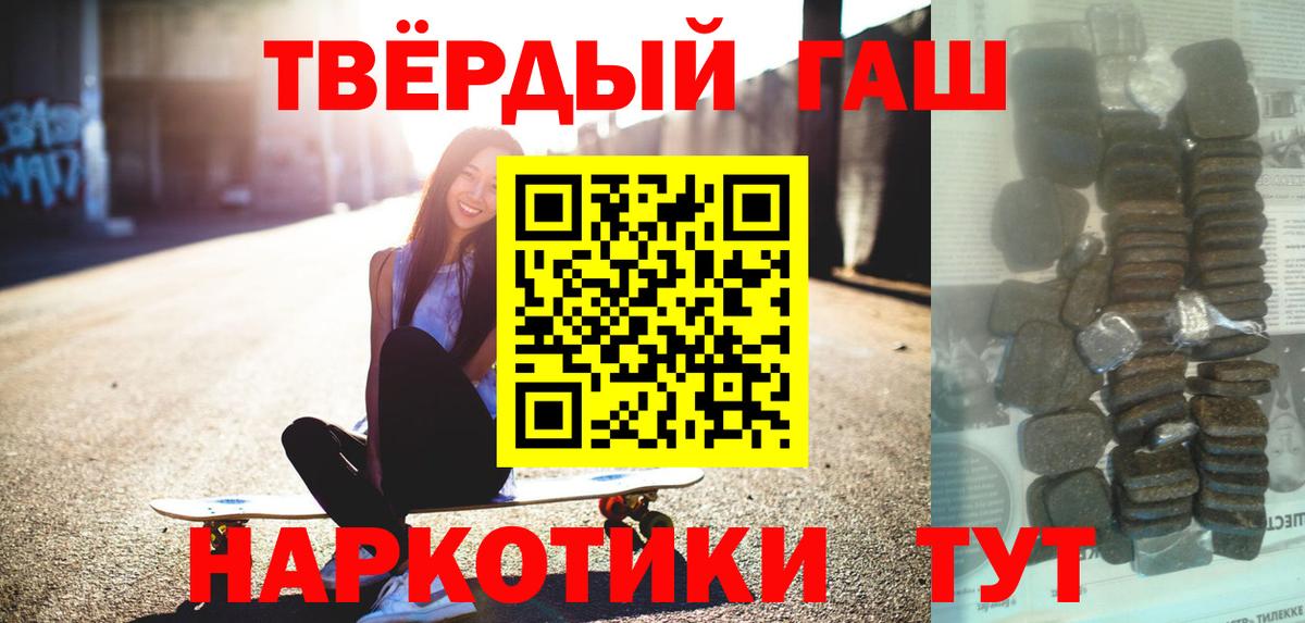 Гашиш гашик Сокол