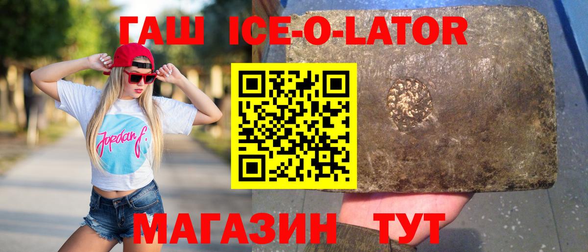 ГАШ гарик  Гашиш гарик  Вход с VPN  Сокол 