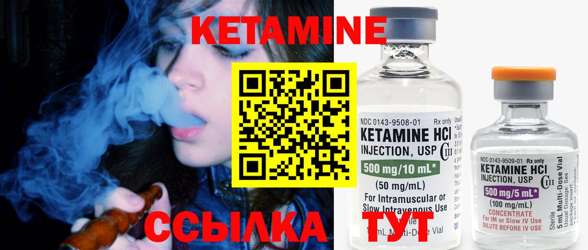 КЕТАМИН VHQ Сокол