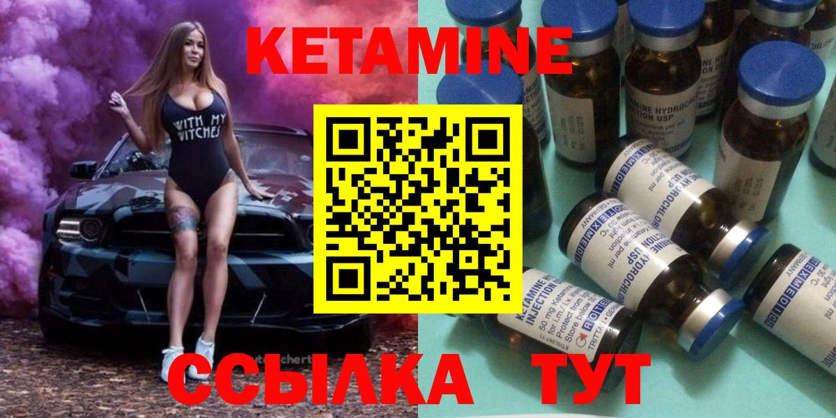 КЕТАМИН ketamine  Вход с VPN  КЕТАМИН ketamine  Сокол 
