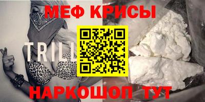 мефедрон Новокубанск