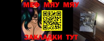 мяу мяу мука Нарткала