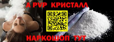 мяу мяу кристалл Наро-Фоминск