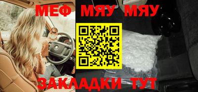 мяу мяу мука Нарткала