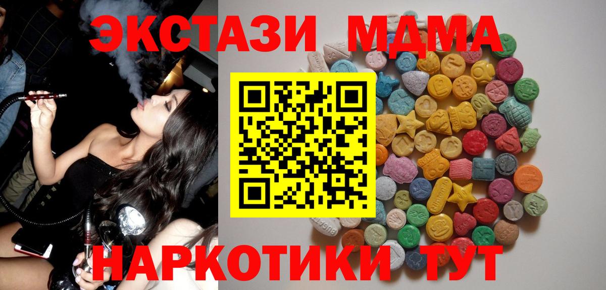 Сокол  МДМА crystal  MDMA кристаллы  МДМА  Вход с VPN 