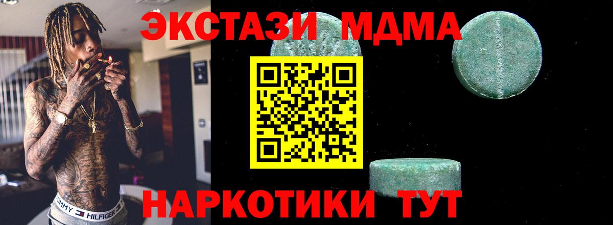 МДМА crystal Сокол