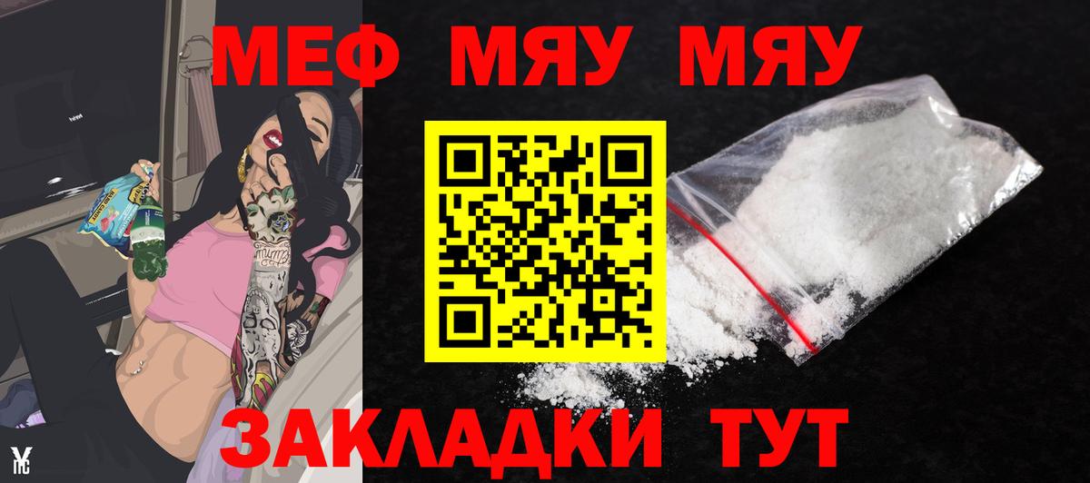 Мефедрон мука Сокол