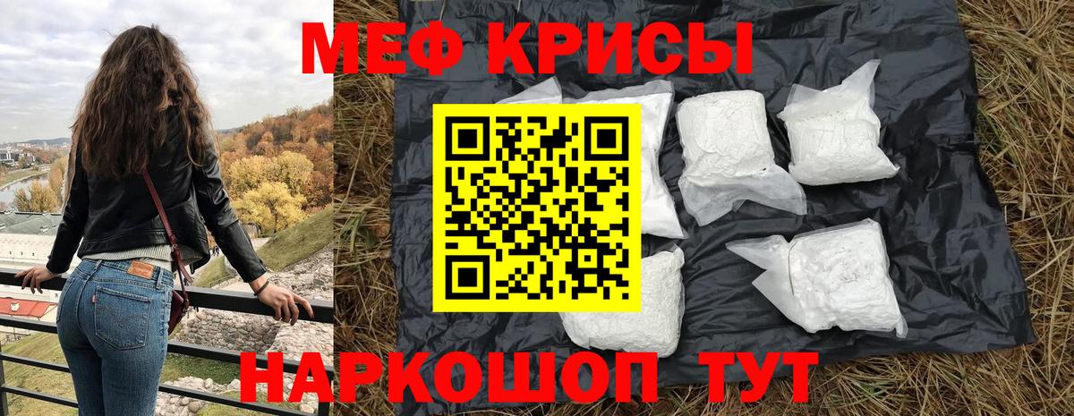 Мефедрон мука  Вход с VPN  Мефедрон  МЯУ-МЯУ мука  Сокол 
