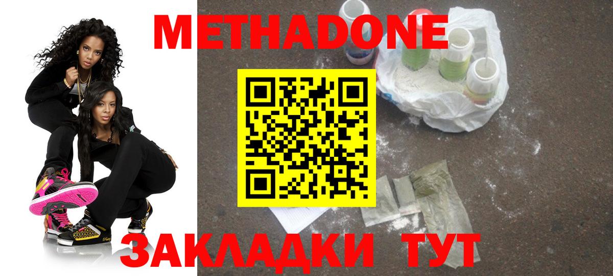 МЕТАДОН methadone Сокол