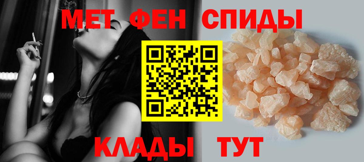 МЕТАМФЕТАМИН пудра  Вход с VPN  МЕТАМФЕТАМИН пудра  Сокол 